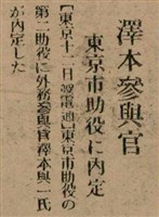 報紙名稱：臺灣新民報 799號圖檔，第87張，共174張