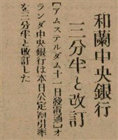 報紙名稱：臺灣新民報 799號圖檔，第88張，共174張