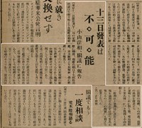 報紙名稱：臺灣新民報 799號圖檔，第90張，共174張