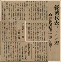 報紙名稱：臺灣新民報 799號圖檔，第93張，共174張