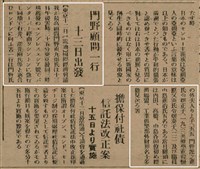 報紙名稱：臺灣新民報 799號圖檔，第94張，共174張