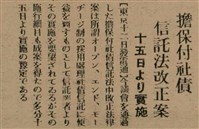 報紙名稱：臺灣新民報 799號圖檔，第95張，共174張