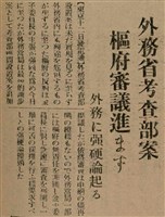 報紙名稱：臺灣新民報 799號圖檔，第97張，共174張