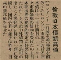 報紙名稱：臺灣新民報 799號圖檔，第98張，共174張