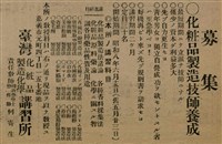 報紙名稱：臺灣新民報 799號圖檔，第100張，共174張