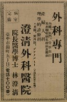 報紙名稱：臺灣新民報 799號圖檔，第103張，共174張