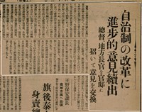 報紙名稱：臺灣新民報 799號圖檔，第106張，共174張