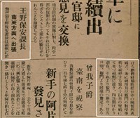 報紙名稱：臺灣新民報 799號圖檔，第108張，共174張