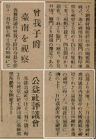 報紙名稱：臺灣新民報 799號圖檔，第109張，共174張