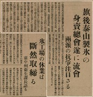 報紙名稱：臺灣新民報 799號圖檔，第112張，共174張