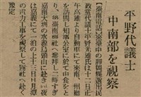 報紙名稱：臺灣新民報 799號圖檔，第119張，共174張