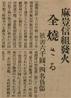 報紙名稱：臺灣新民報 799號圖檔，第120張，共174張