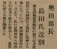 報紙名稱：臺灣新民報 799號圖檔，第123張，共174張