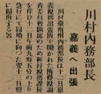 報紙名稱：臺灣新民報 799號圖檔，第124張，共174張