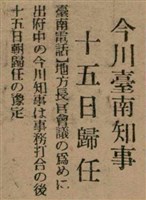 報紙名稱：臺灣新民報 799號圖檔，第126張，共174張