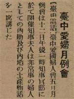 報紙名稱：臺灣新民報 799號圖檔，第127張，共174張