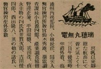 報紙名稱：臺灣新民報 799號圖檔，第130張，共174張