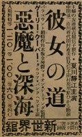 報紙名稱：臺灣新民報 799號圖檔，第138張，共174張