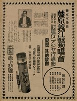 報紙名稱：臺灣新民報 799號圖檔，第139張，共174張