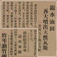 報紙名稱：臺灣新民報 799號圖檔，第145張，共174張