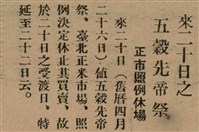 報紙名稱：臺灣新民報 799號圖檔，第149張，共174張