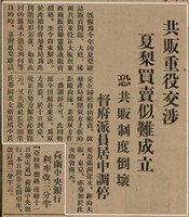 報紙名稱：臺灣新民報 799號圖檔，第151張，共174張