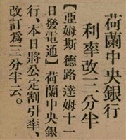 報紙名稱：臺灣新民報 799號圖檔，第152張，共174張