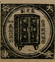 報紙名稱：臺灣新民報 799號圖檔，第159張，共174張