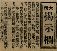 報紙名稱：臺灣新民報 799號圖檔，第160張，共174張