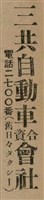 報紙名稱：臺灣新民報 799號圖檔，第168張，共174張