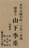 報紙名稱：臺灣新民報 799號圖檔，第172張，共174張