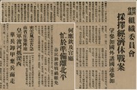 報紙名稱：臺灣新民報 800號圖檔，第7張，共159張