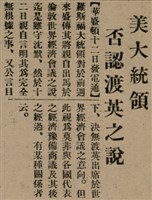 報紙名稱：臺灣新民報 800號圖檔，第8張，共159張