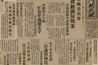 報紙名稱：臺灣新民報 800號圖檔，第12張，共159張