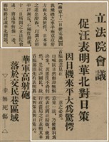 報紙名稱：臺灣新民報 800號圖檔，第19張，共159張