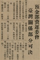 報紙名稱：臺灣新民報 800號圖檔，第21張，共159張