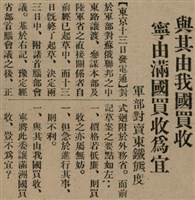 報紙名稱：臺灣新民報 800號圖檔，第23張，共159張