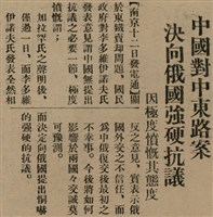 報紙名稱：臺灣新民報 800號圖檔，第24張，共159張