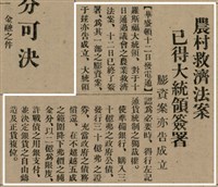 報紙名稱：臺灣新民報 800號圖檔，第25張，共159張