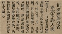 報紙名稱：臺灣新民報 800號圖檔，第27張，共159張