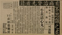報紙名稱：臺灣新民報 800號圖檔，第31張，共159張