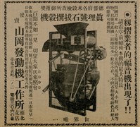 報紙名稱：臺灣新民報 800號圖檔，第33張，共159張