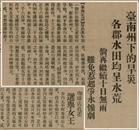報紙名稱：臺灣新民報 800號圖檔，第35張，共159張