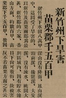 報紙名稱：臺灣新民報 800號圖檔，第36張，共159張