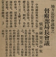 報紙名稱：臺灣新民報 800號圖檔，第37張，共159張