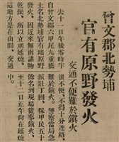 報紙名稱：臺灣新民報 800號圖檔，第41張，共159張