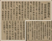 報紙名稱：臺灣新民報 800號圖檔，第44張，共159張