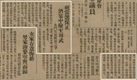報紙名稱：臺灣新民報 800號圖檔，第47張，共159張