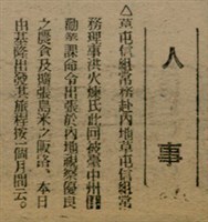 報紙名稱：臺灣新民報 800號圖檔，第51張，共159張