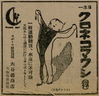 報紙名稱：臺灣新民報 800號圖檔，第56張，共159張